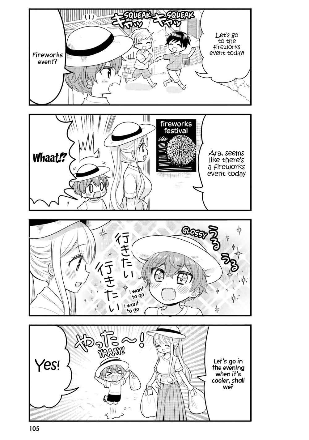 Page 4 Chapter 30 Tekito na Maid no Oneesan & Erasou de Ichizu na Botchan