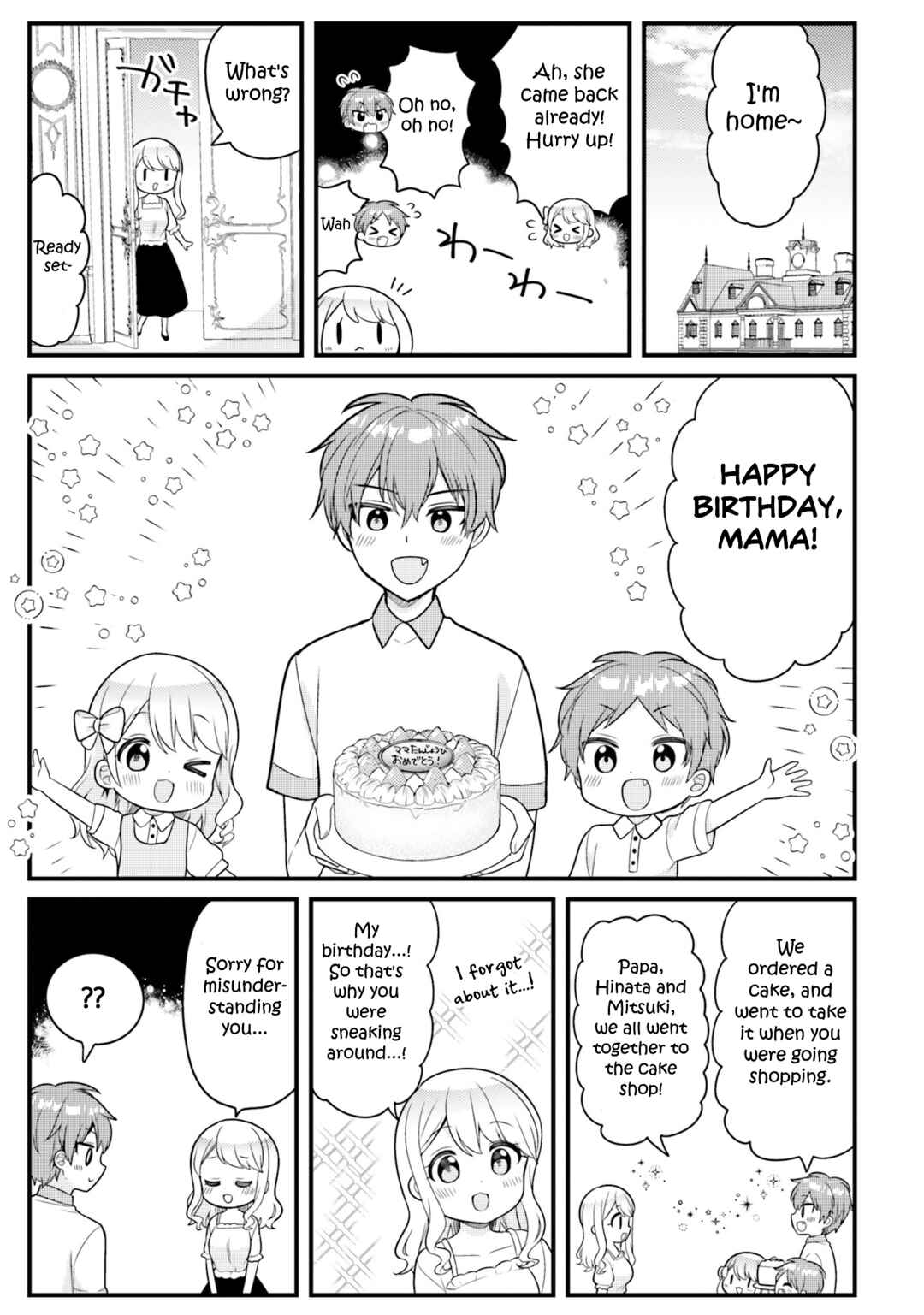 Page 5 Chapter 41.5 Tekito na Maid no Oneesan & Erasou de Ichizu na Botchan