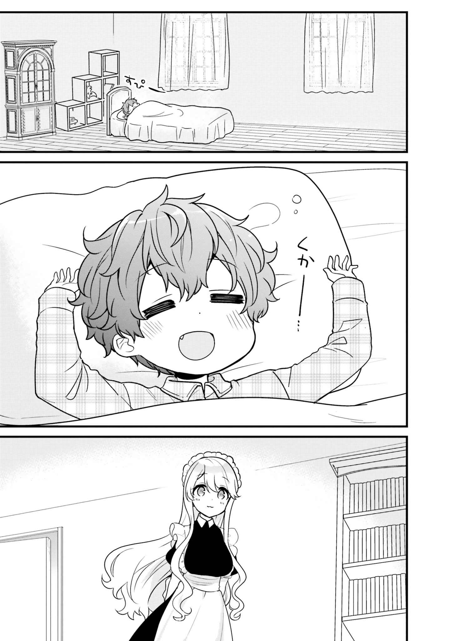 Page 4 Chapter 3 Tekito na Maid no Oneesan & Erasou de Ichizu na Botchan