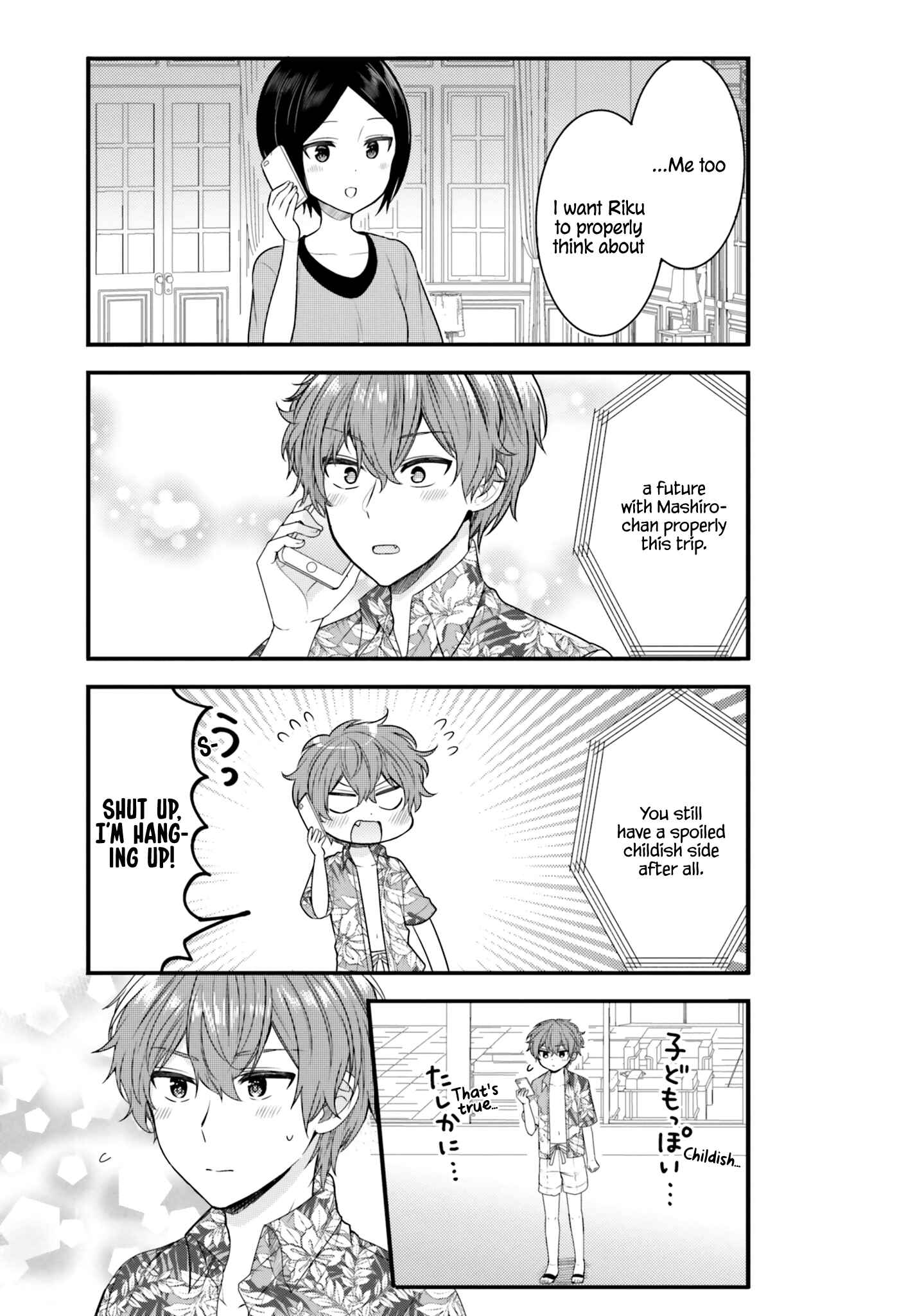 Page 3 Chapter 20 Tekito na Maid no Oneesan & Erasou de Ichizu na Botchan