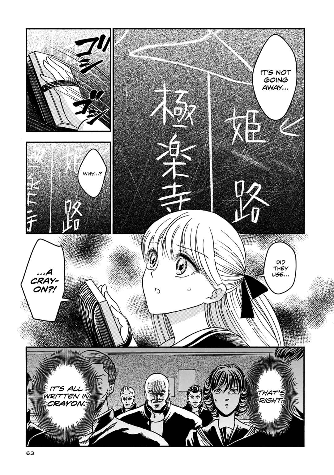 Page 21 Chapter 2 Kirakira to Giragira