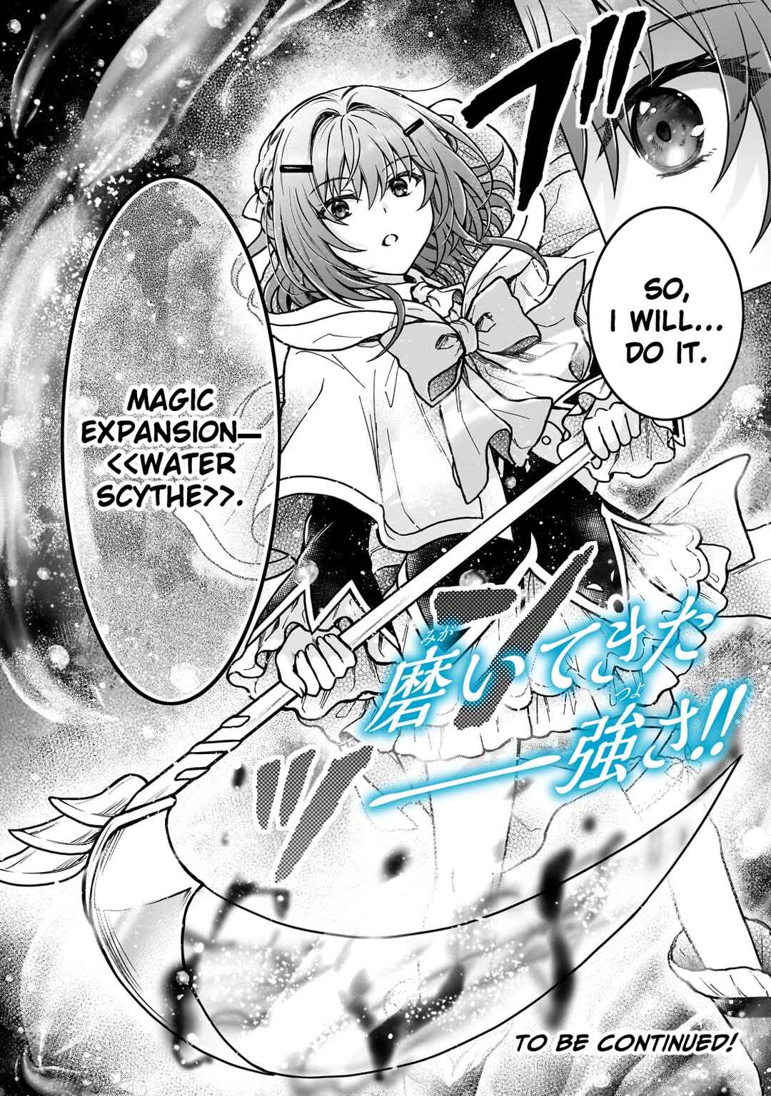 Page 24 Chapter 37 D-kyuu Boukensha no Ore, Naze ka Yuusha Party ni Kanyuu Sareta Ageku, Oujo ni Tsukimatowareteru