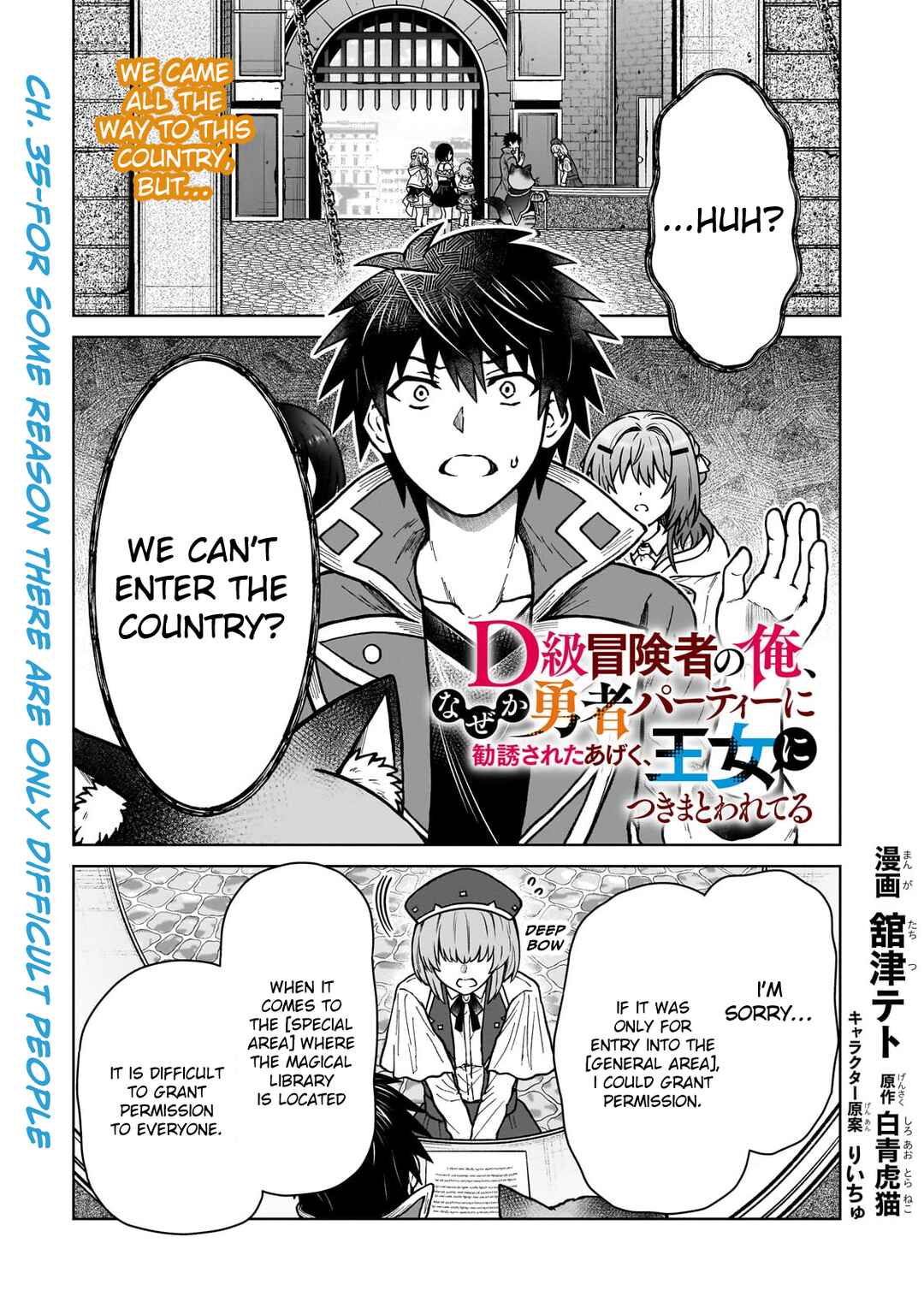 Page 1 Chapter 35 D-kyuu Boukensha no Ore, Naze ka Yuusha Party ni Kanyuu Sareta Ageku, Oujo ni Tsukimatowareteru