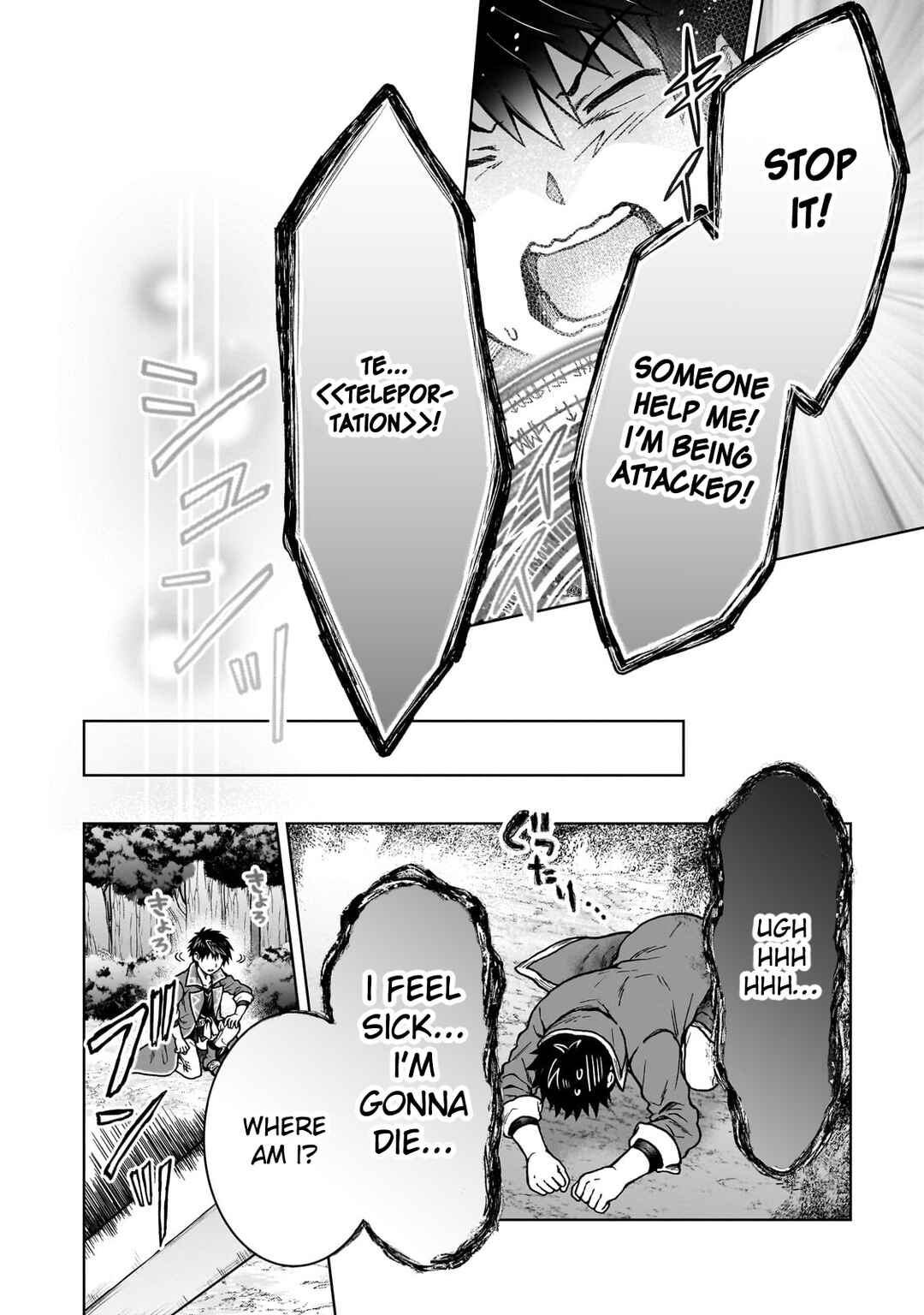 Page 15 Chapter 33 D-kyuu Boukensha no Ore, Naze ka Yuusha Party ni Kanyuu Sareta Ageku, Oujo ni Tsukimatowareteru