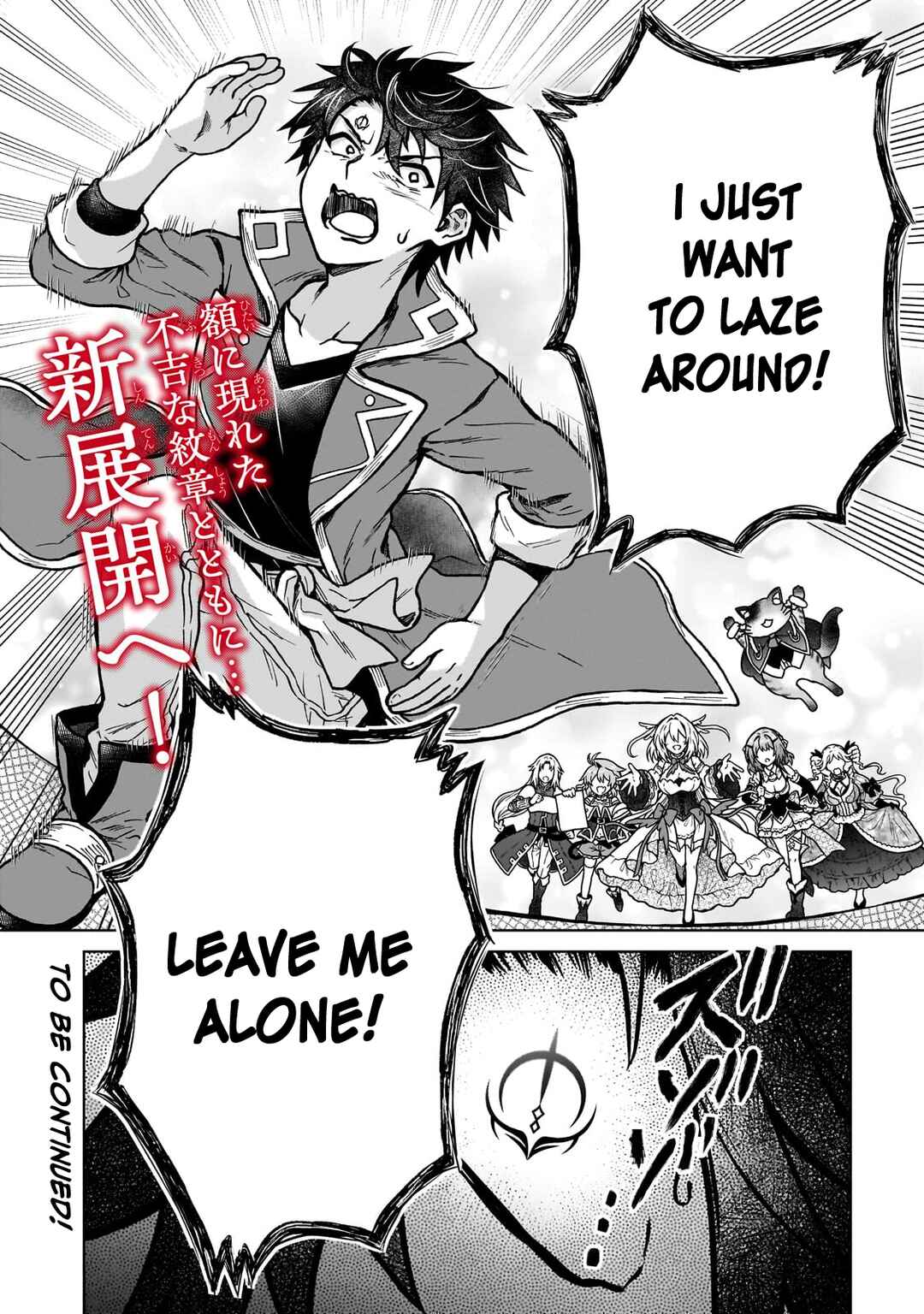Page 25 Chapter 33 D-kyuu Boukensha no Ore, Naze ka Yuusha Party ni Kanyuu Sareta Ageku, Oujo ni Tsukimatowareteru