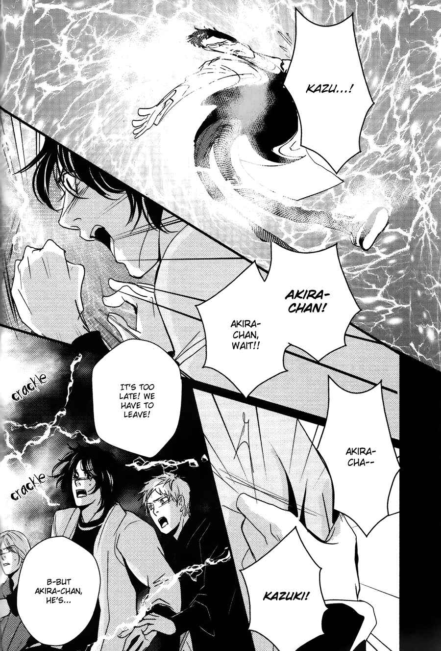 Page 25 Chapter 12 Onigari no Mori de