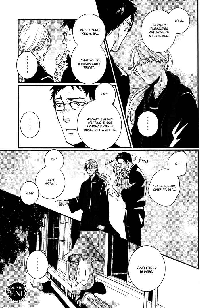 Page 4 Chapter 5.5 Onigari no Mori de
