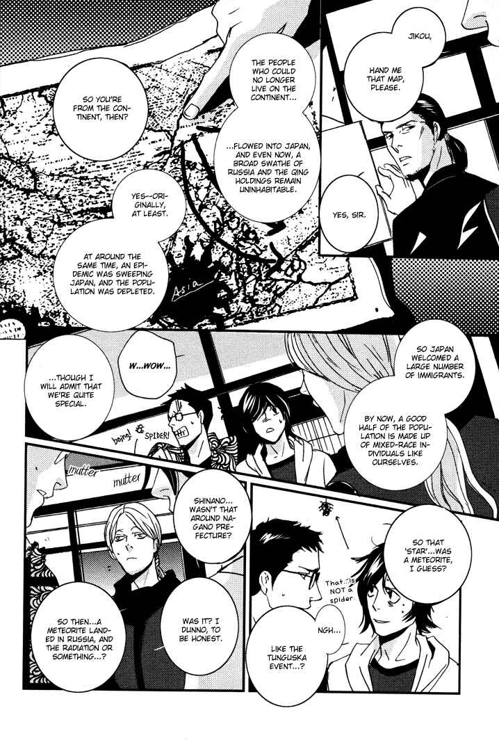 Page 15 Chapter 2 Onigari no Mori de