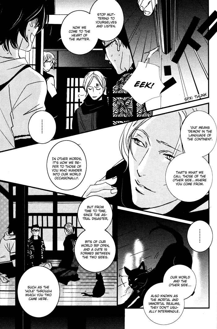 Page 16 Chapter 2 Onigari no Mori de