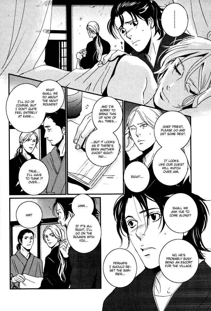 Page 4 Chapter 4 Onigari no Mori de