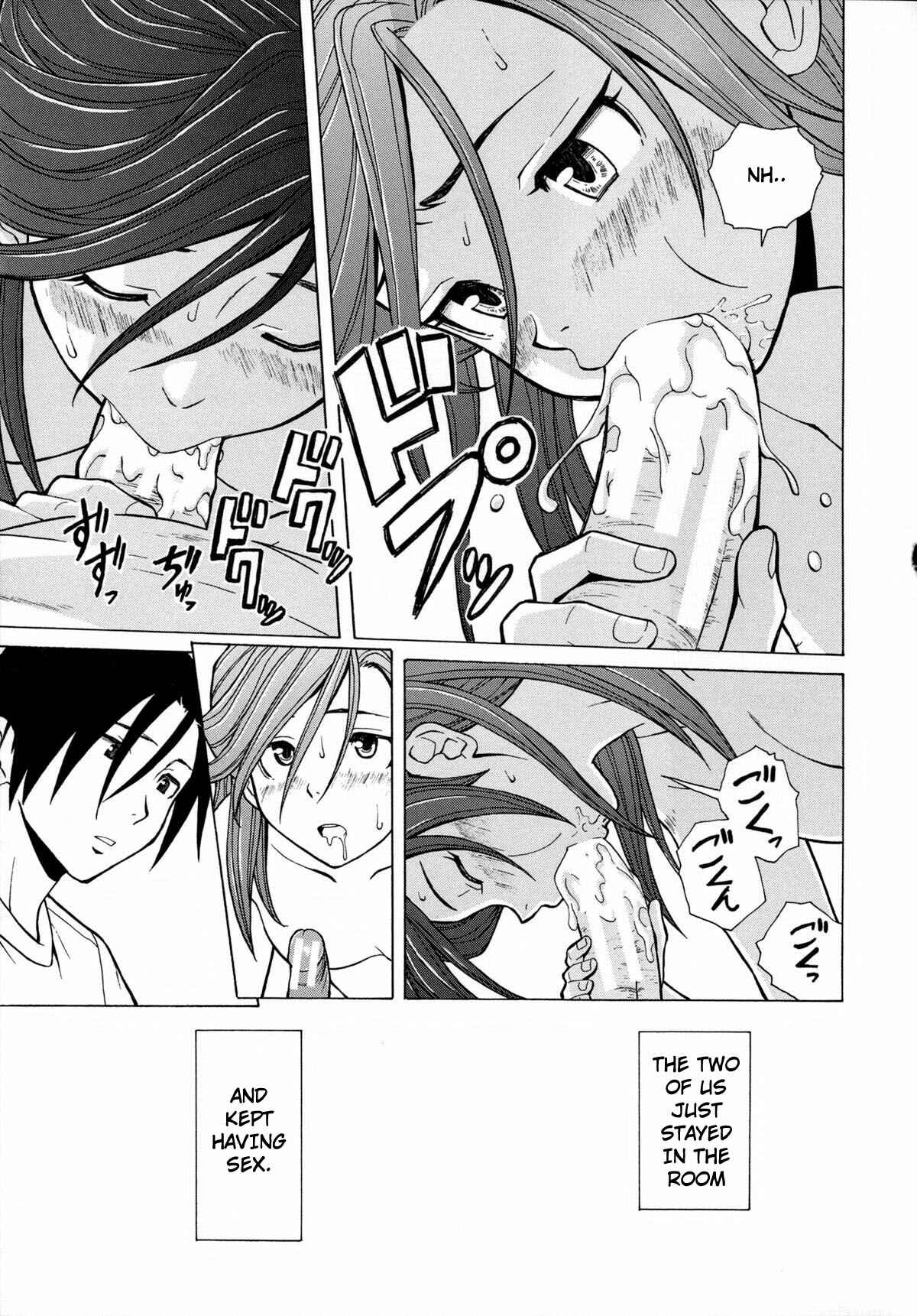 Page 17 Chapter 6 Ani to Imouto no Jijou.