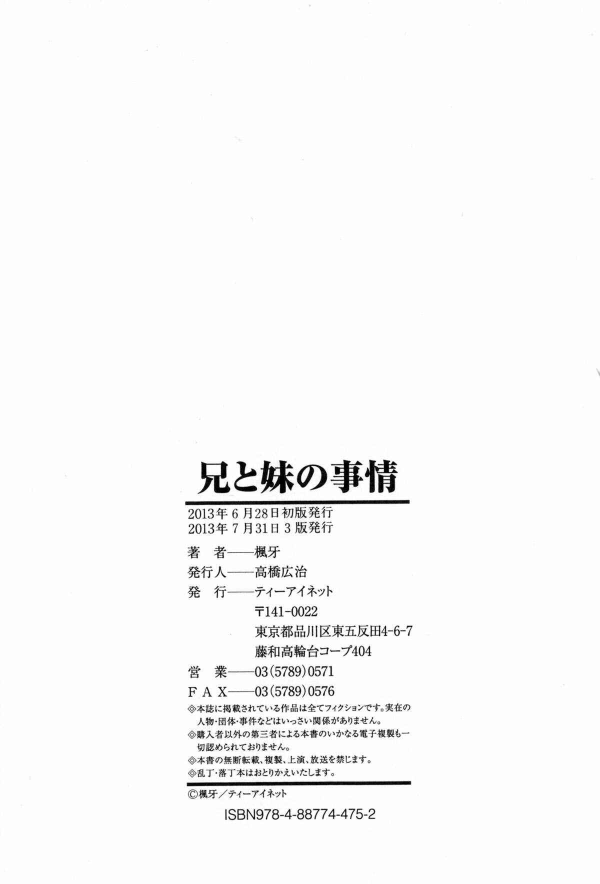 Page 32 Chapter 6 Ani to Imouto no Jijou.