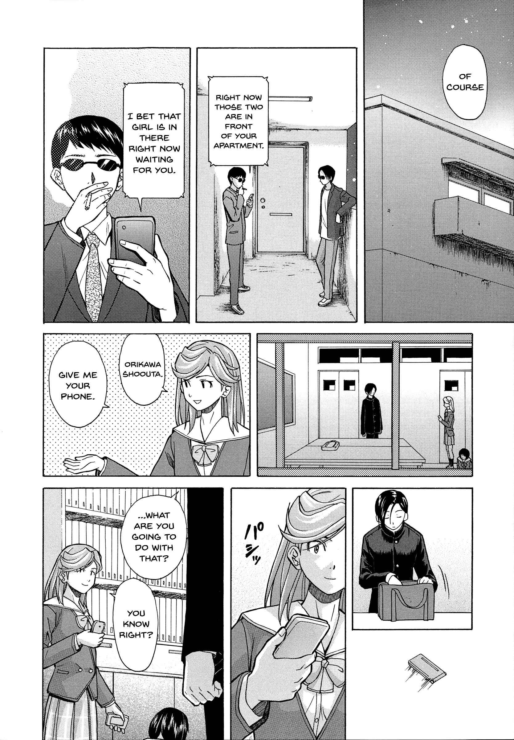Page 4 Chapter 4 Ani to Imouto no Jijou.