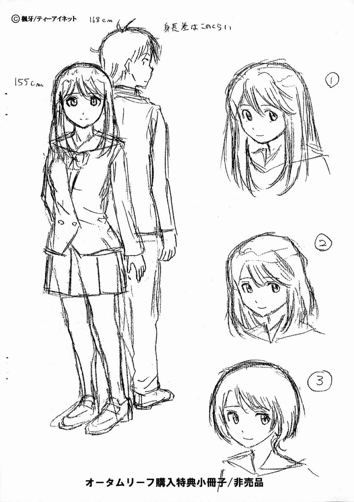 Page 14 Chapter 6.5 Ani to Imouto no Jijou.