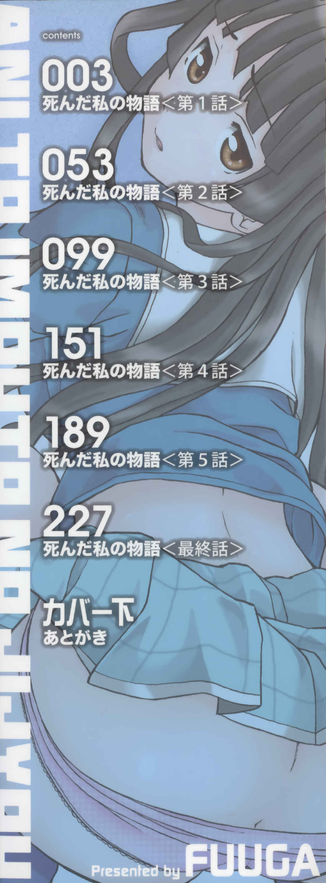 Page 3 Chapter 0 Ani to Imouto no Jijou.