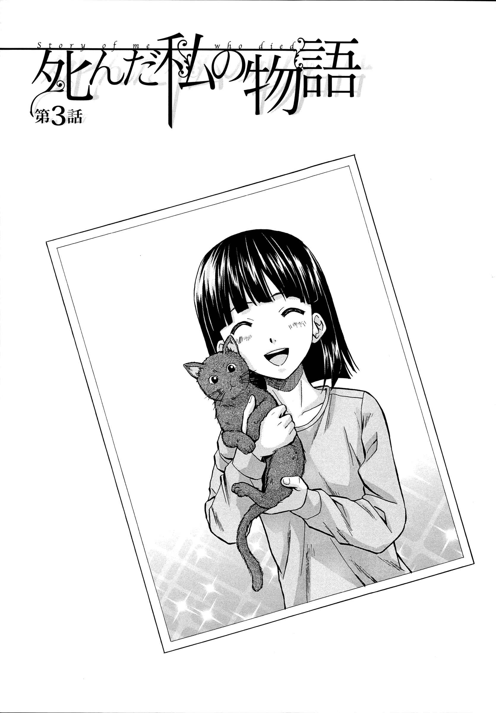 Page 1 Chapter 3 Ani to Imouto no Jijou.