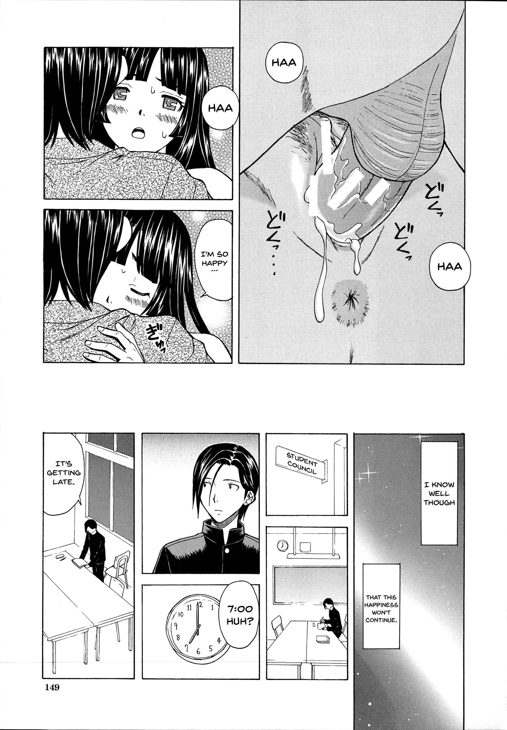 Page 51 Chapter 3 Ani to Imouto no Jijou.