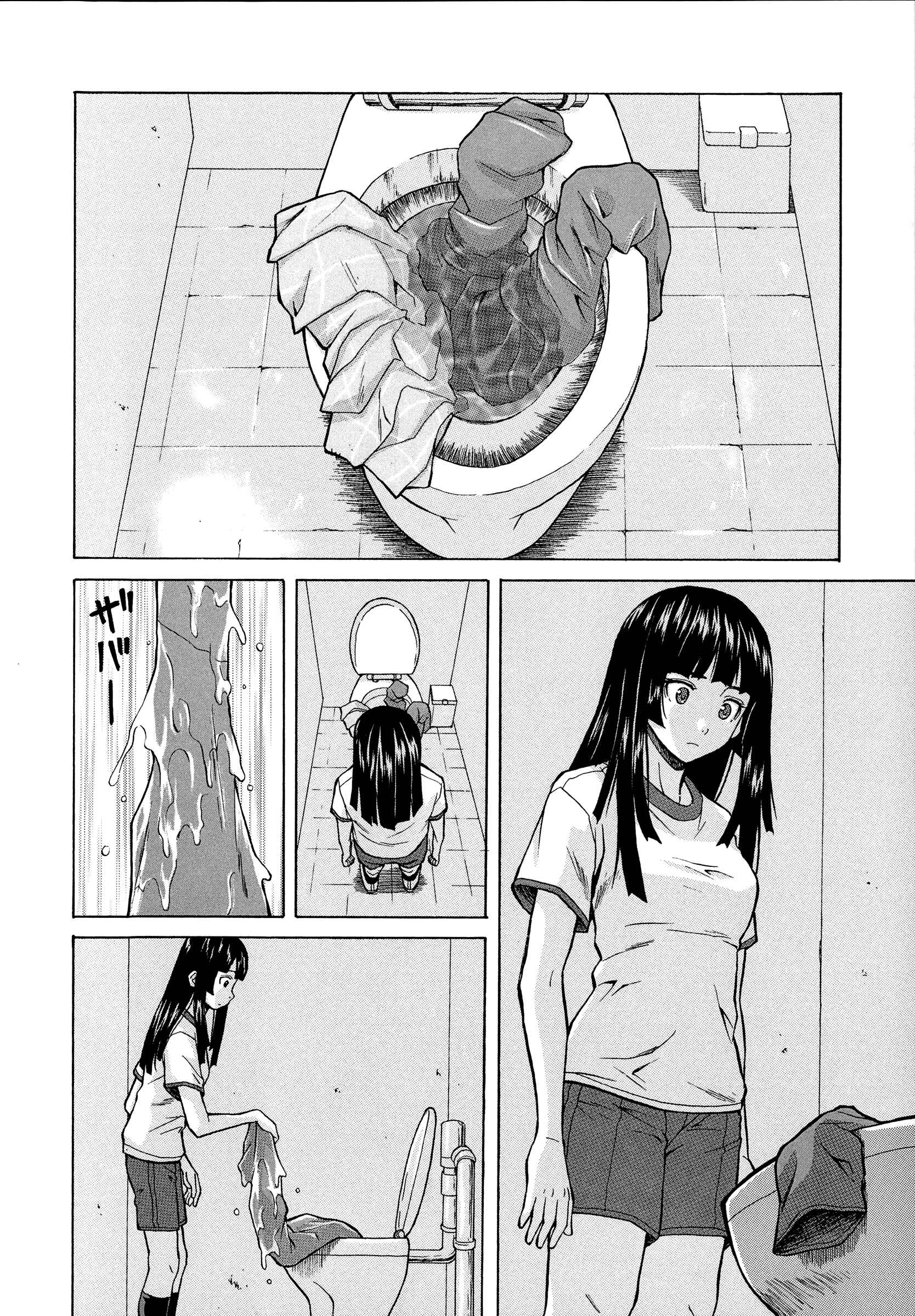 Page 8 Chapter 2 Ani to Imouto no Jijou.