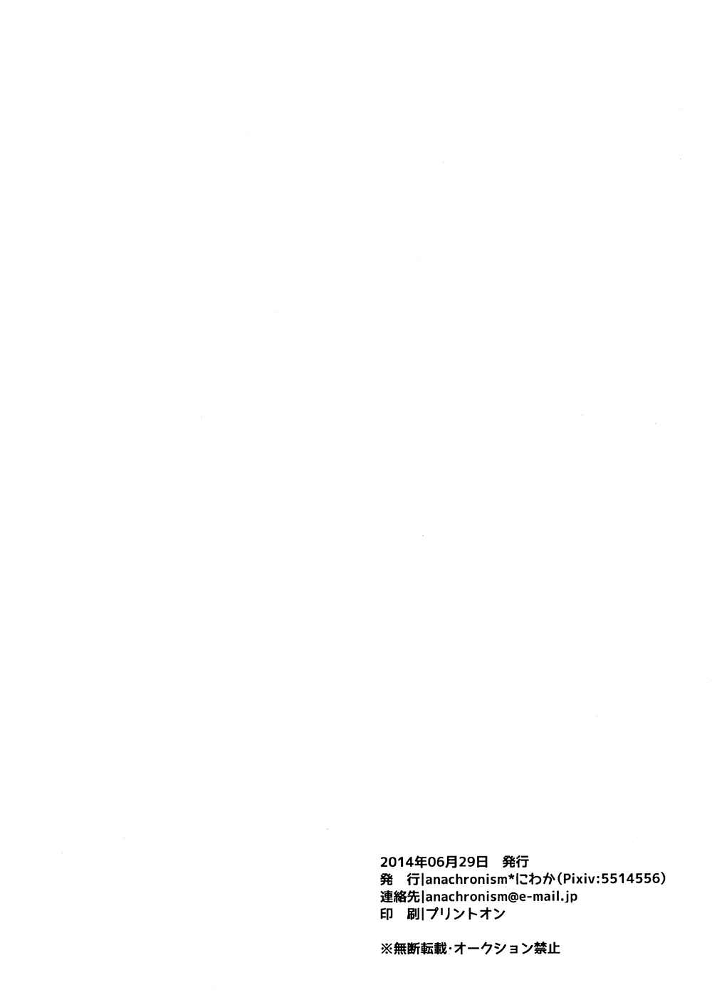 Page 6 Chapter Unknown_f4a1 Diamond no Ace - Haruona (Doujinshi)