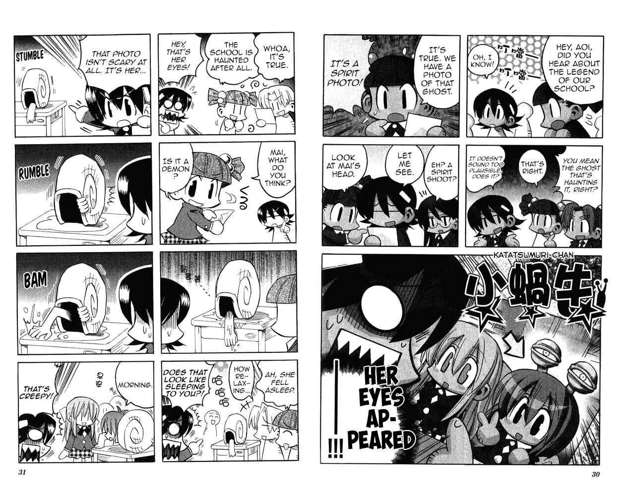 Page 1 Chapter 3 Katatsumuri-chan