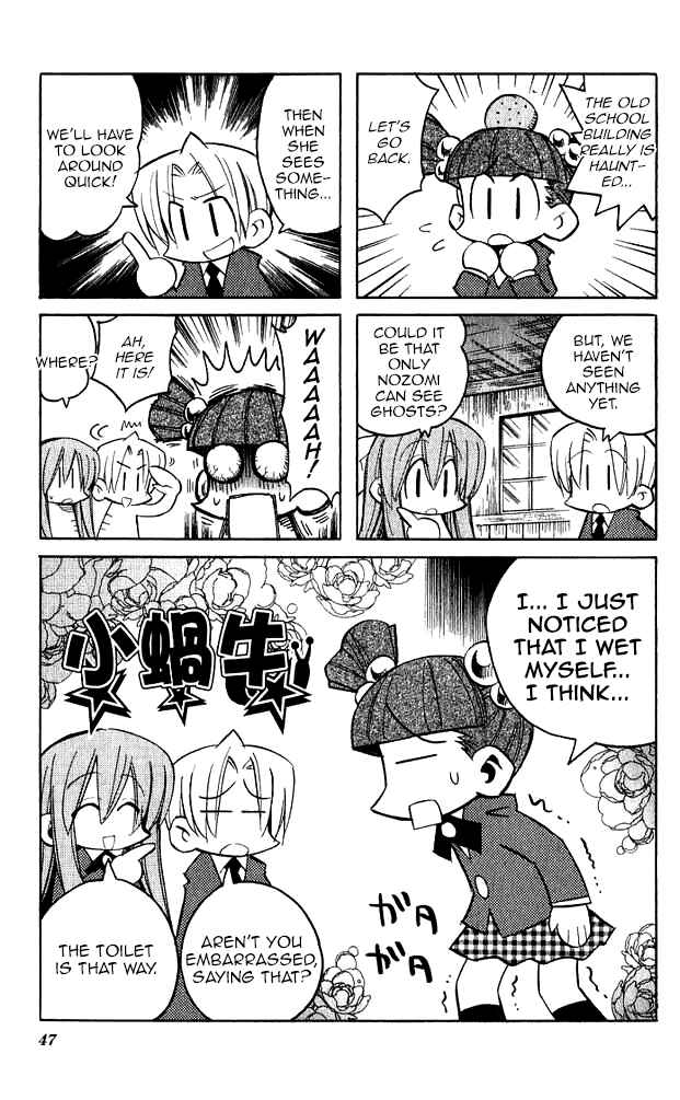Page 1 Chapter 5 Katatsumuri-chan
