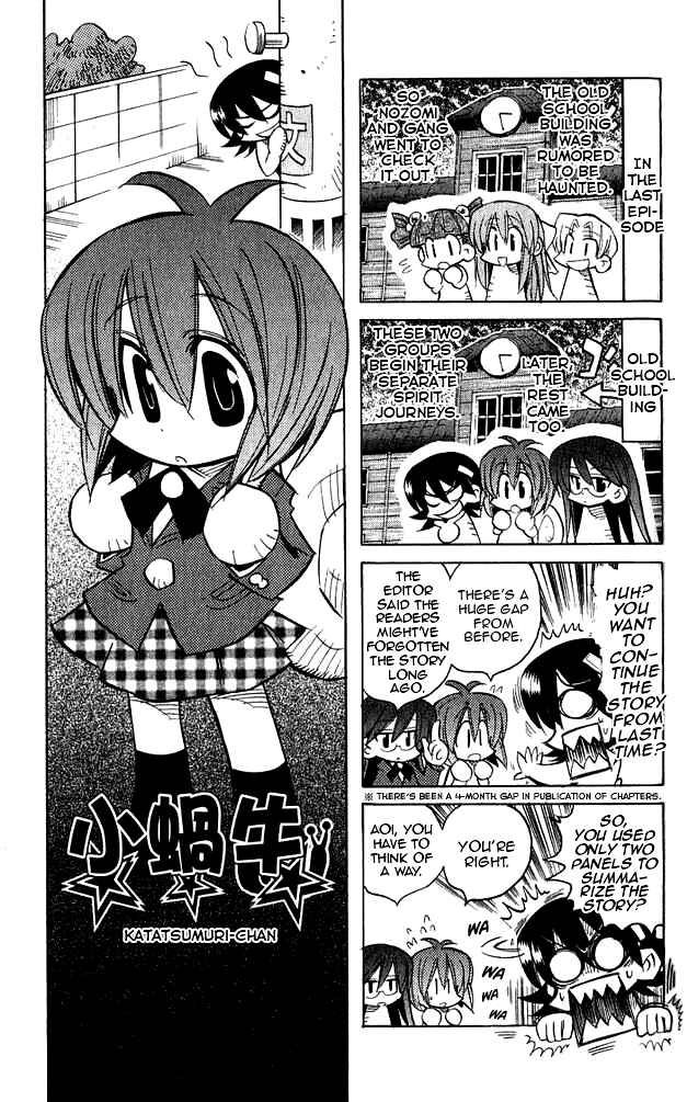 Page 1 Chapter 4 Katatsumuri-chan