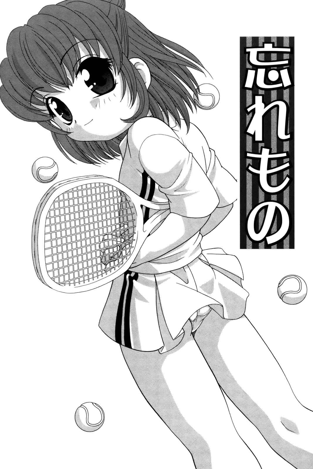 Page 1 Chapter 9 Waruiko