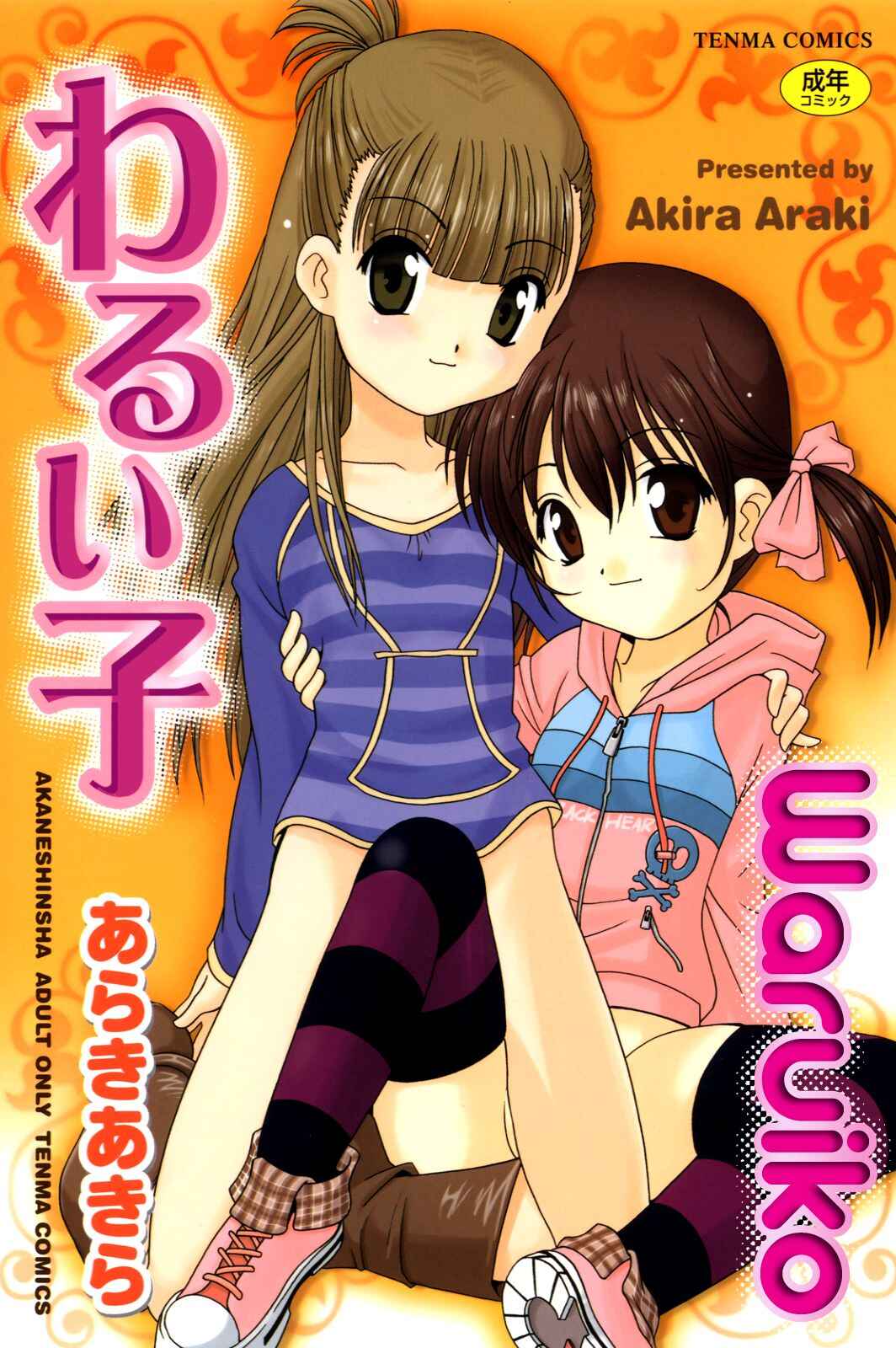 Page 1 Chapter 1 Waruiko