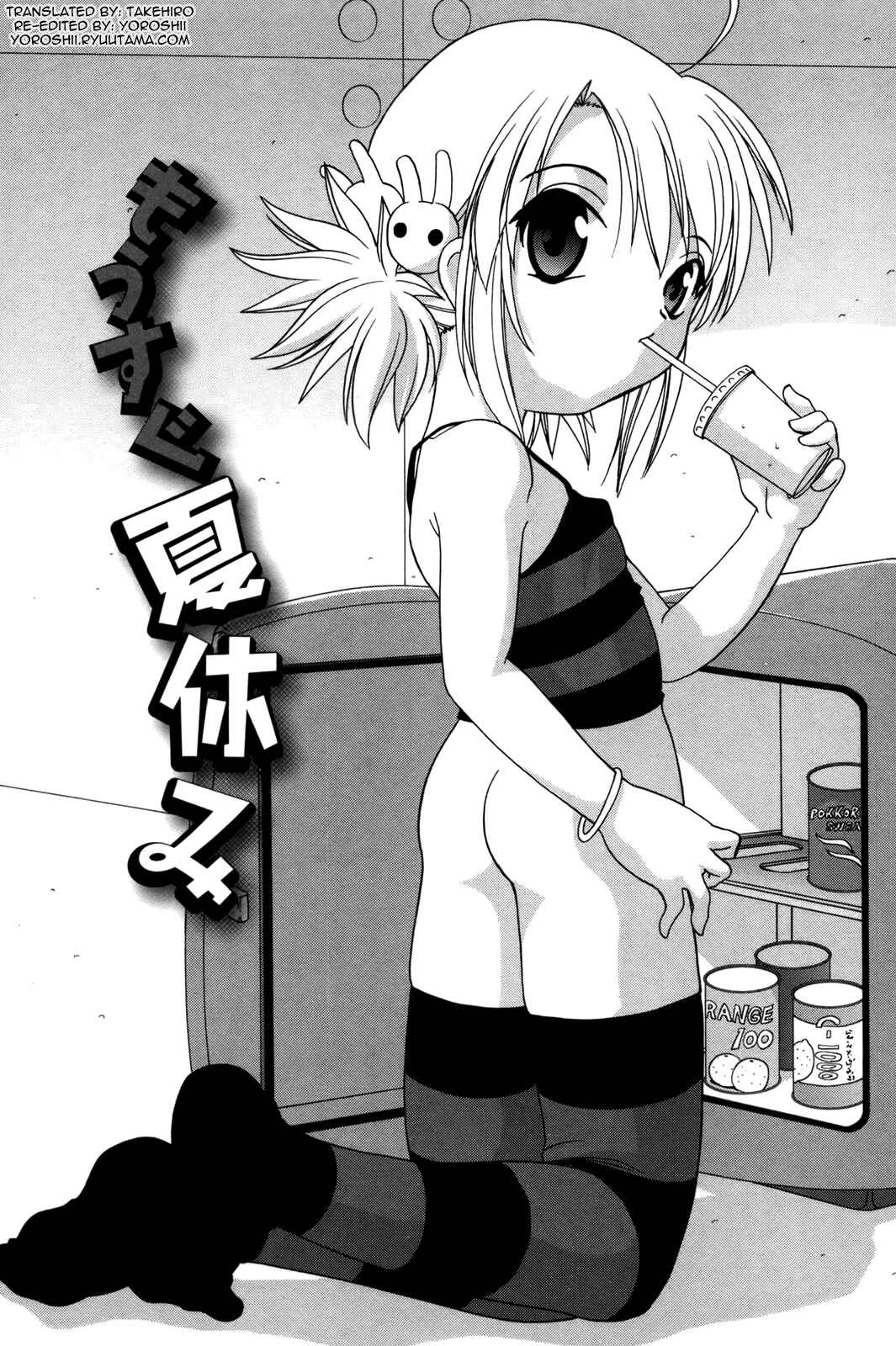 Page 1 Chapter 10 Waruiko