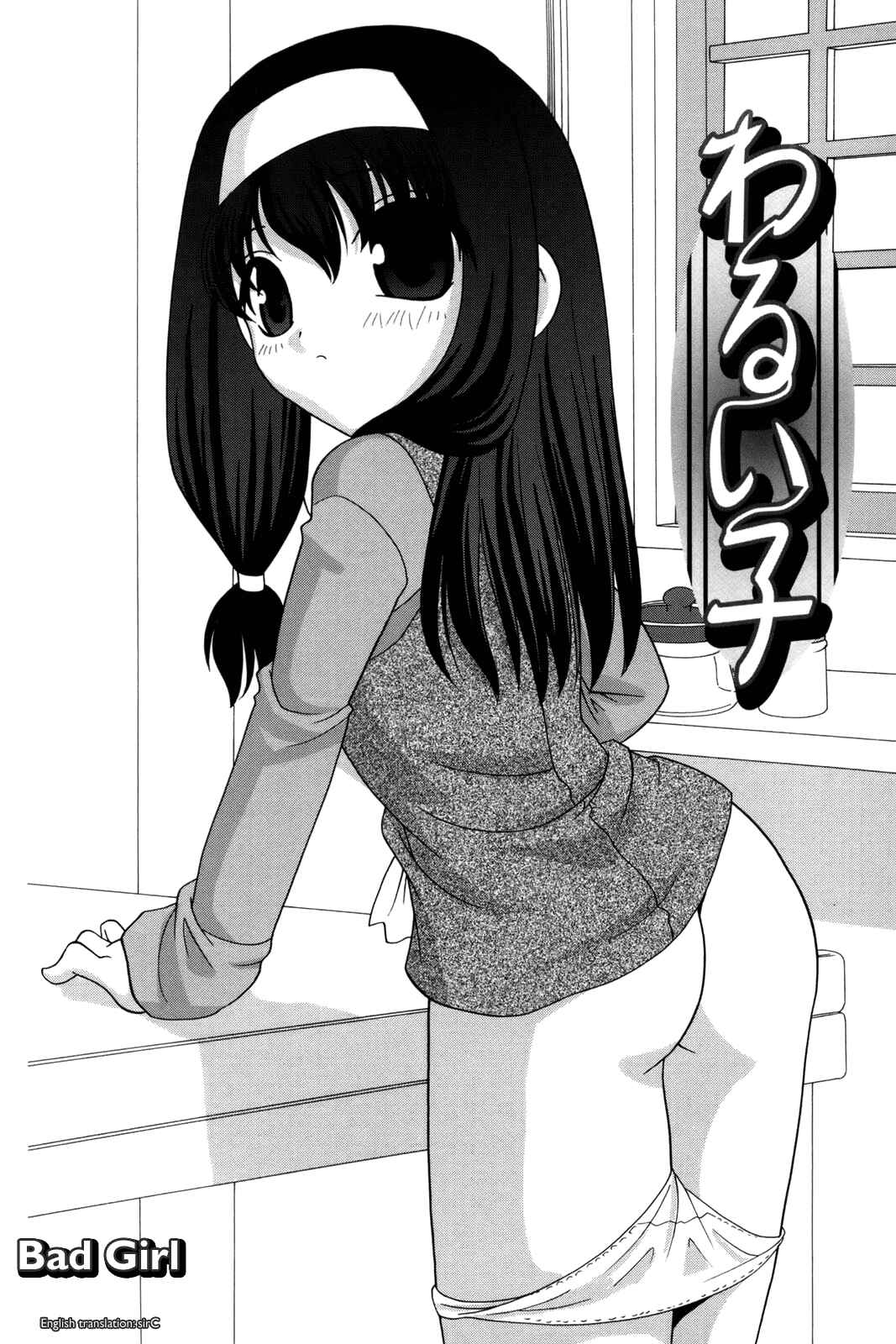 Page 2 Chapter 8 Waruiko