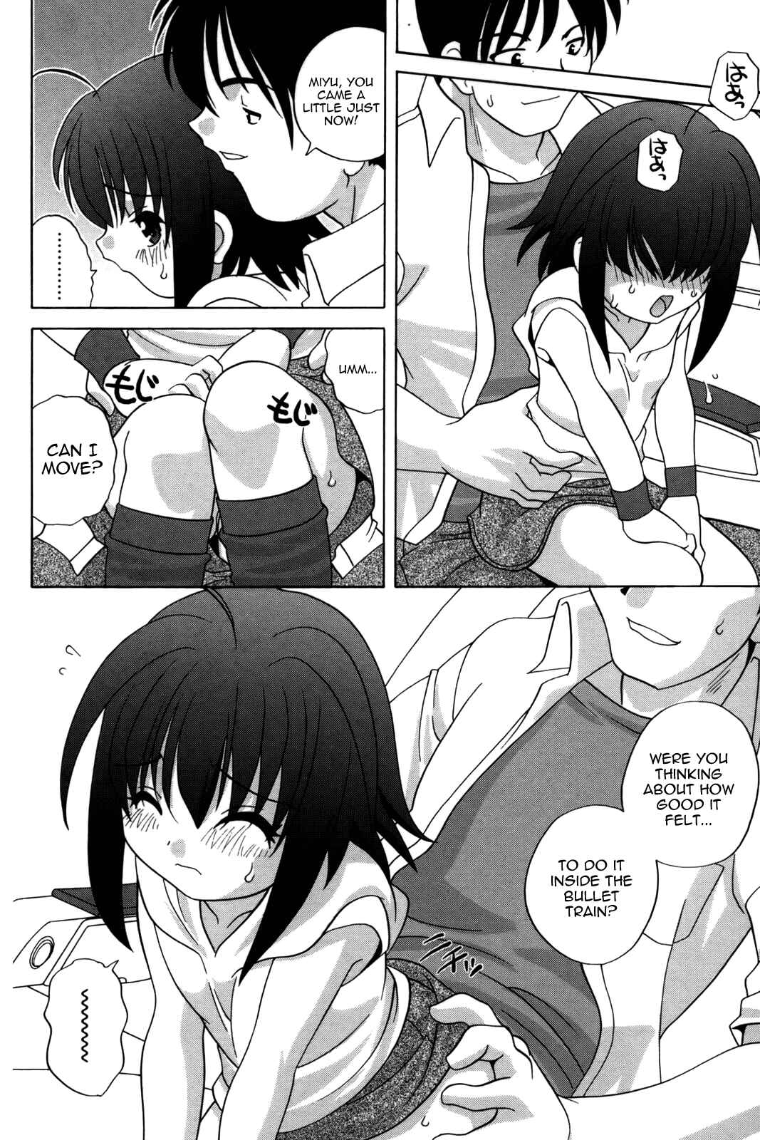Page 12 Chapter 7 Waruiko