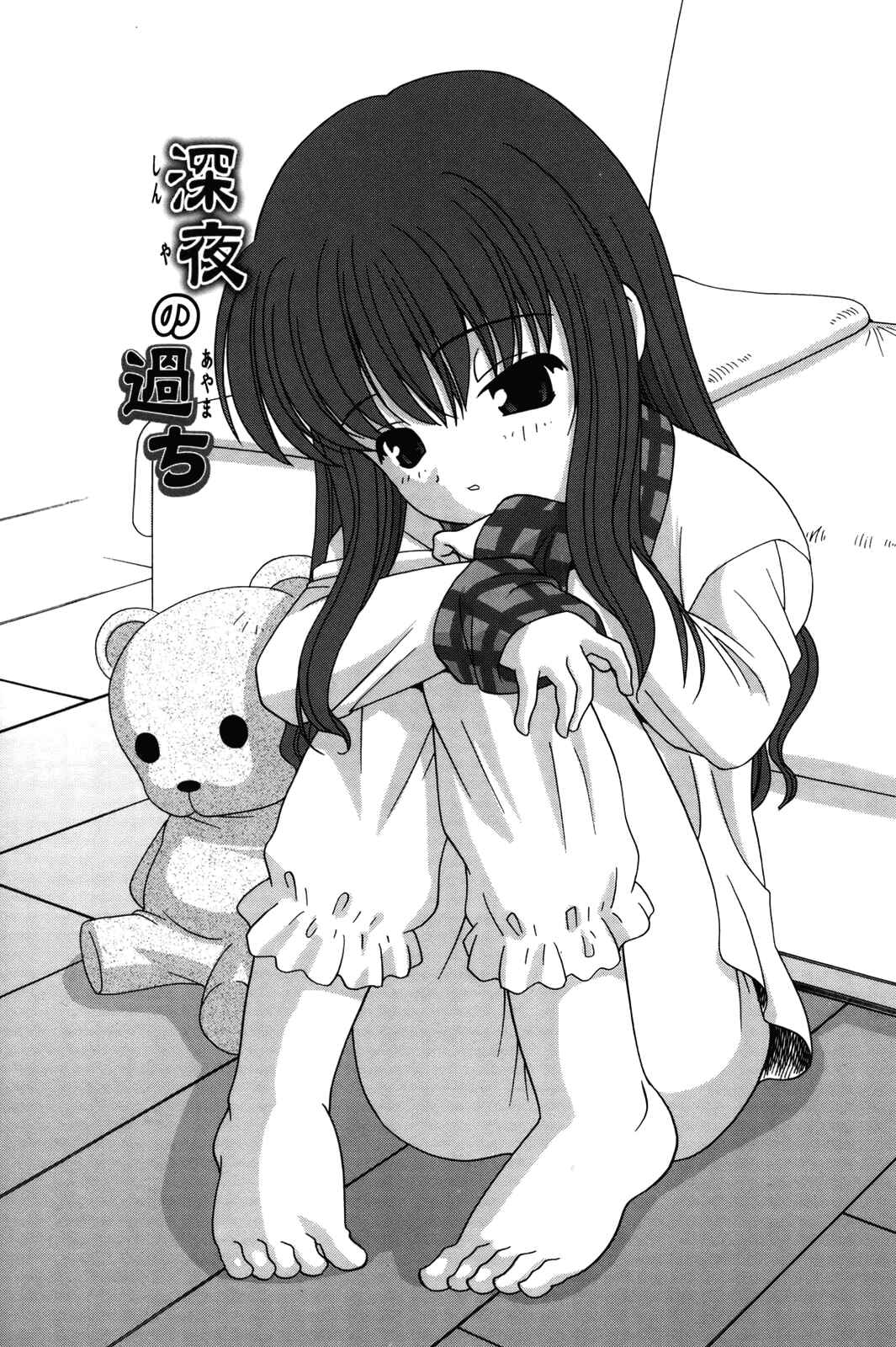 Page 1 Chapter 2 Waruiko