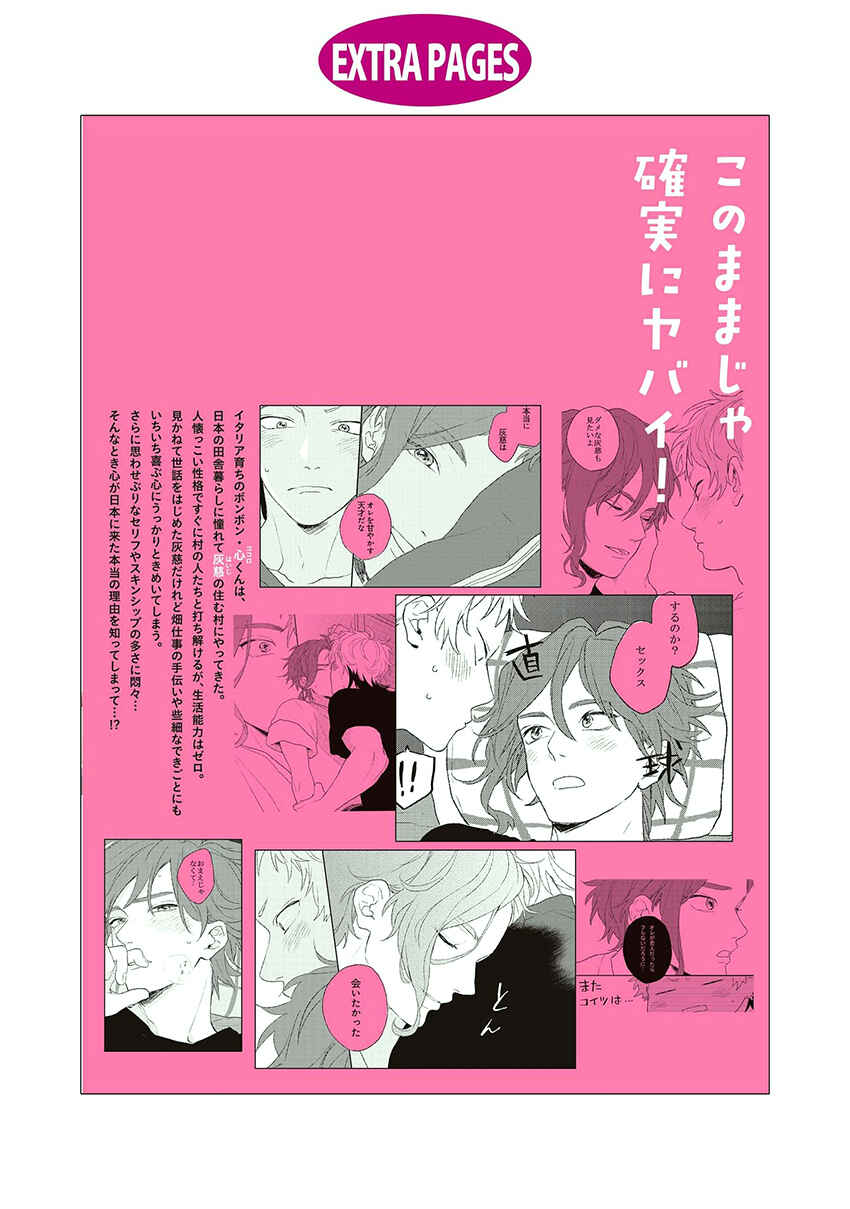 Page 22 Chapter 6 Darlin, Iikagen ni Shiya Gare