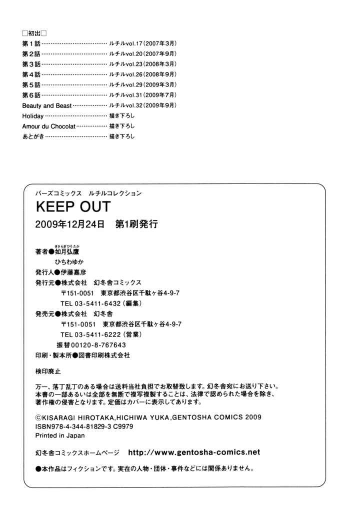 Page 20 Chapter 8 Keep Out