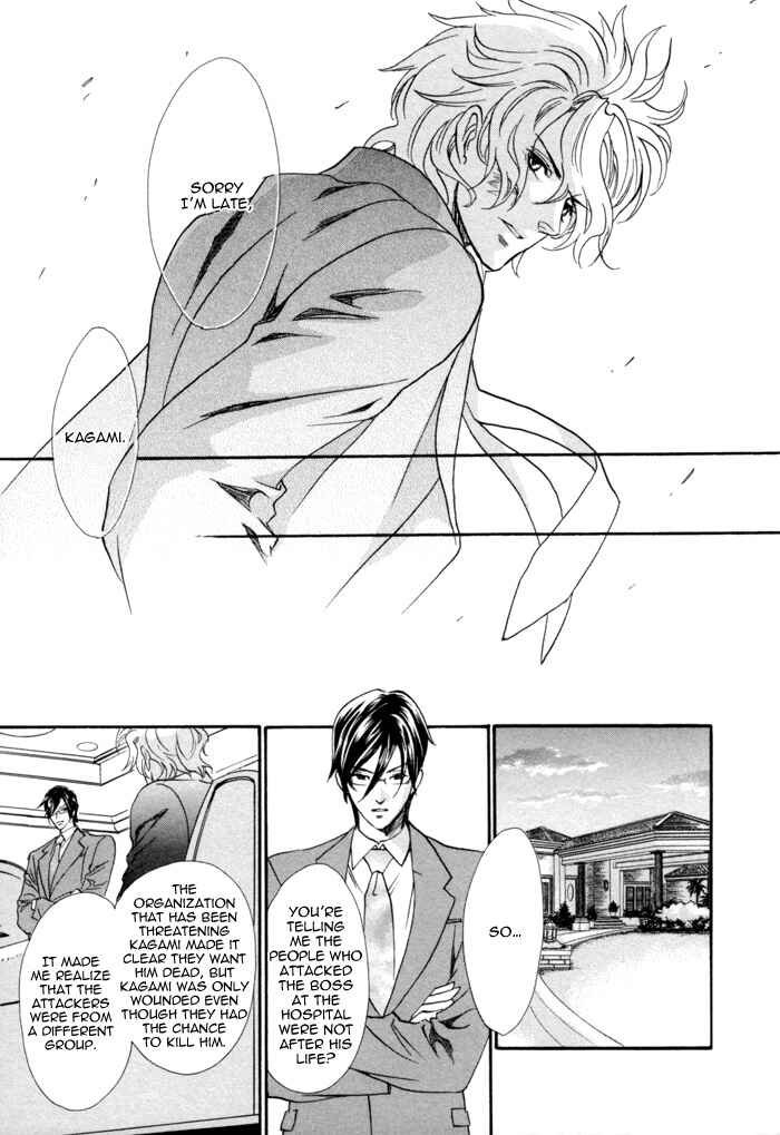 Page 21 Chapter 6 Keep Out