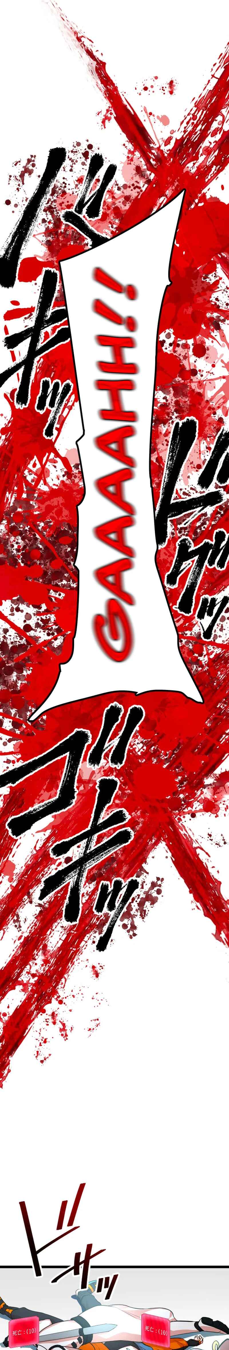 Page 19 Chapter 23 The Fallen Sage Rises to Power