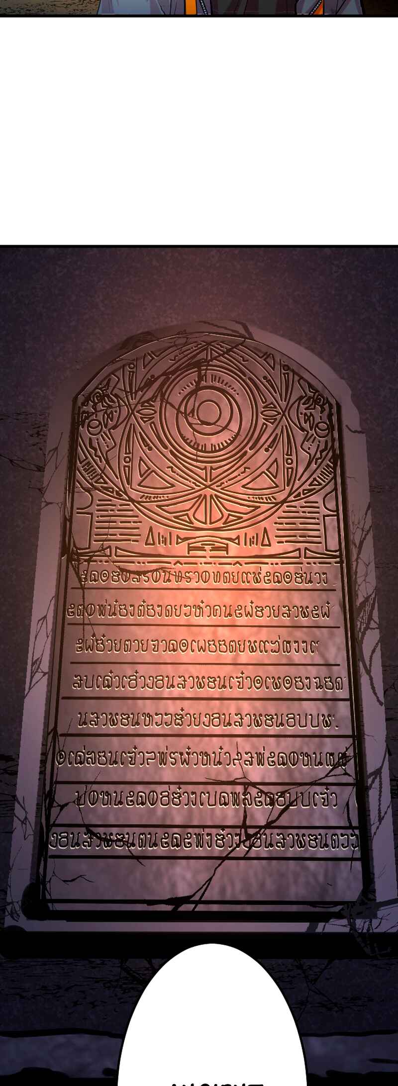 Page 59 Chapter 1 The Fallen Sage Rises to Power