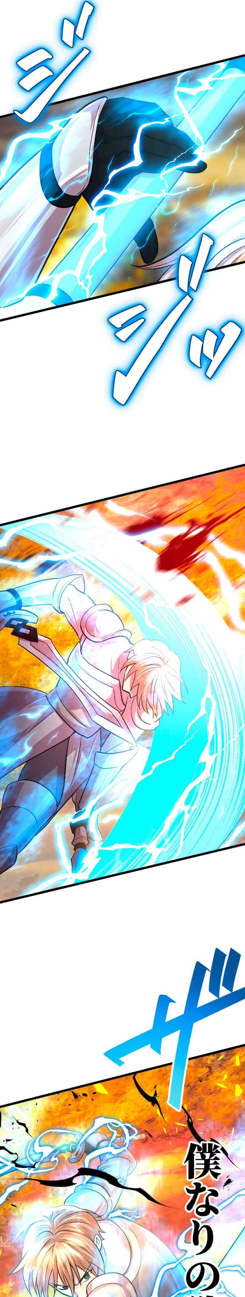Page 5 Chapter 33 The Fallen Sage Rises to Power