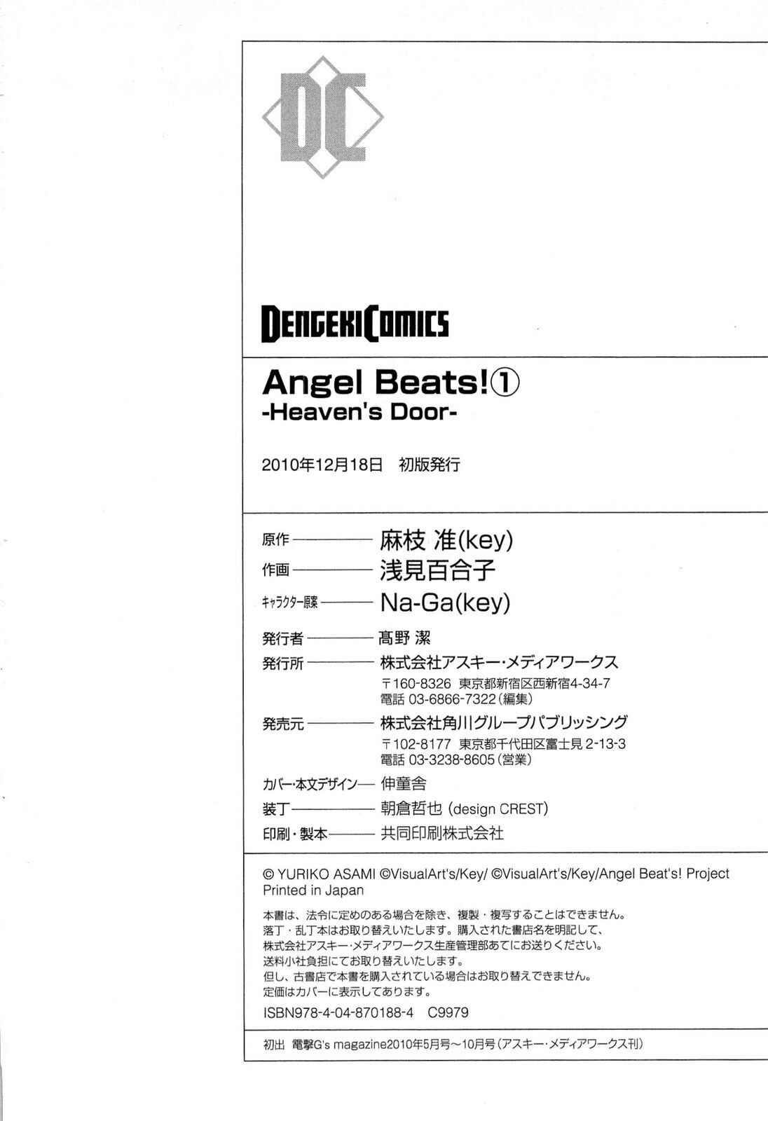 Page 13 Chapter 6.5 Angel Beats! - Heavens Door