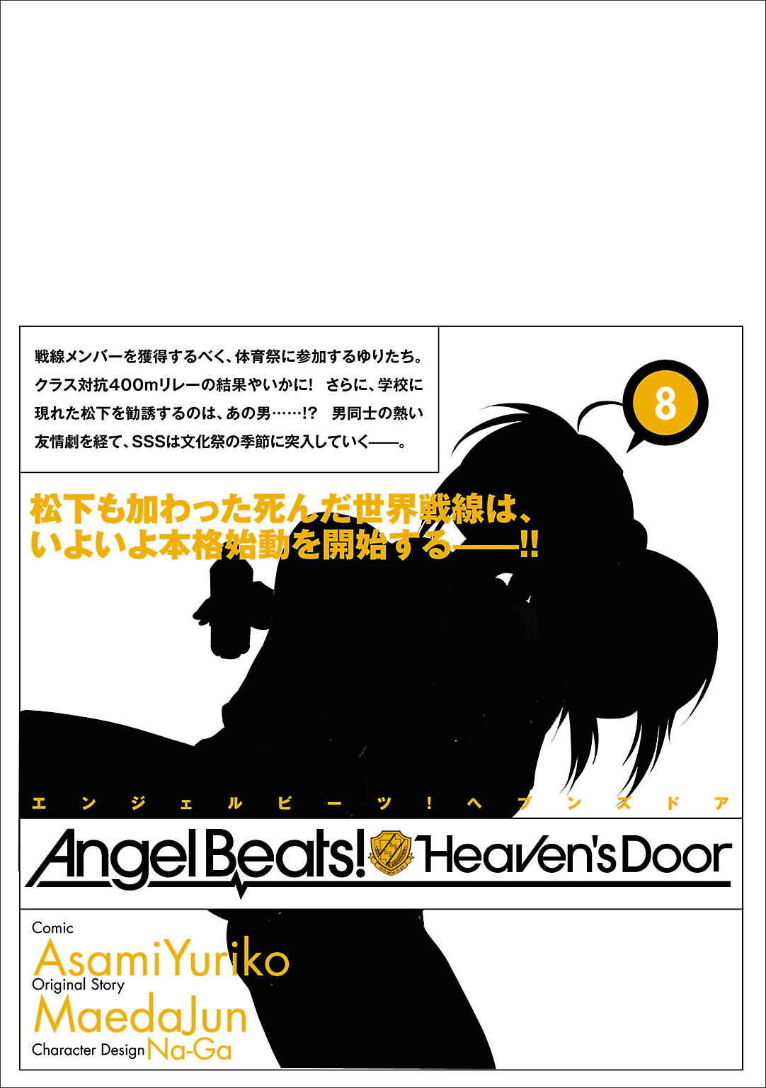 Page 15 Chapter 53.5 Angel Beats! - Heavens Door