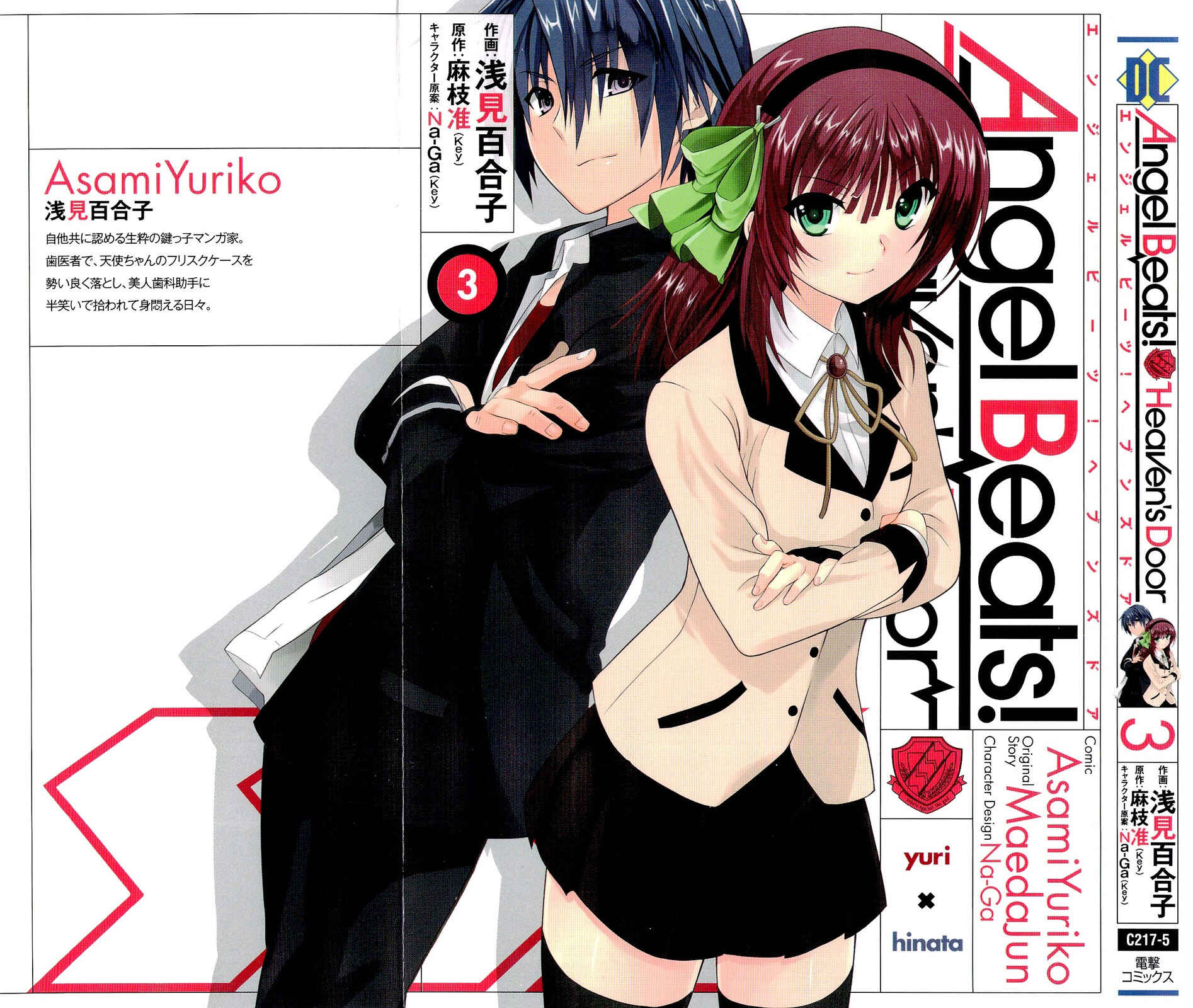 Page 2 Chapter 15 Angel Beats! - Heavens Door
