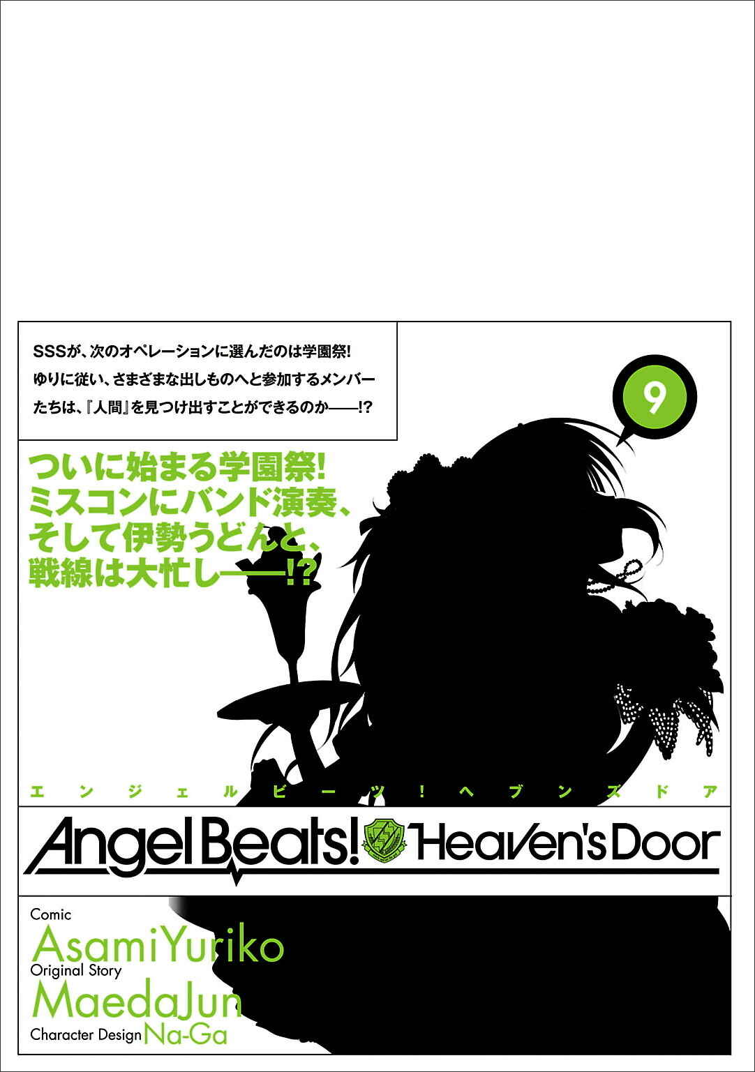 Page 20 Chapter 60 Angel Beats! - Heavens Door