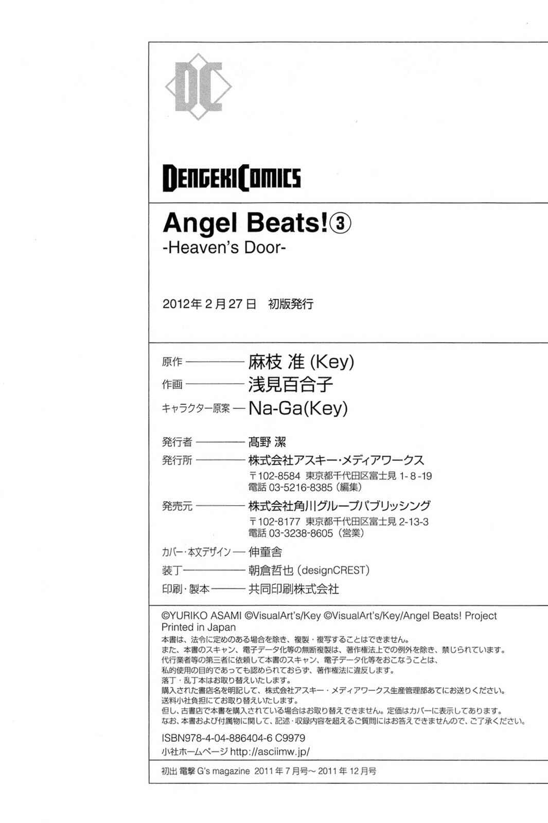 Page 7 Chapter 20.5 Angel Beats! - Heavens Door