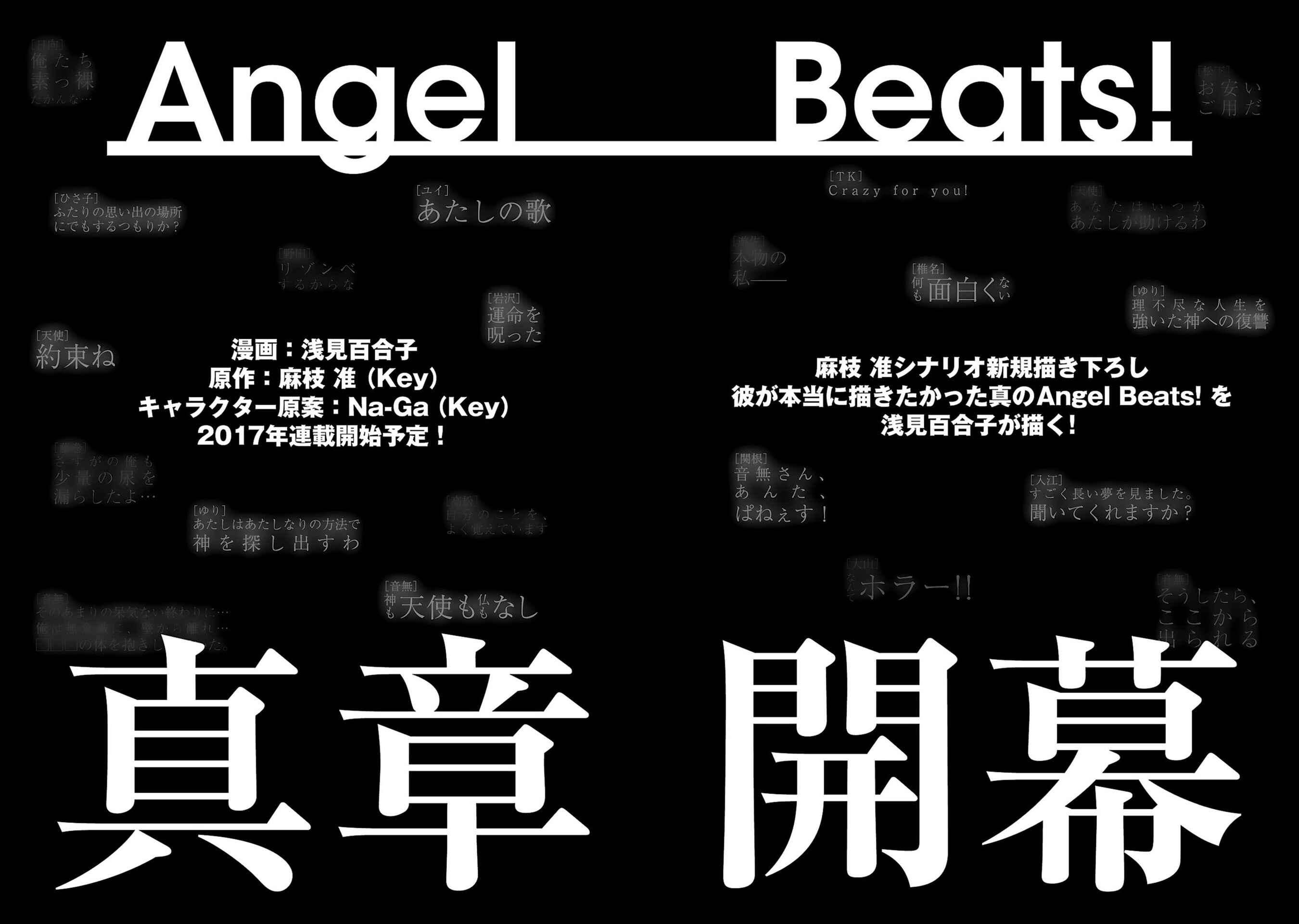 Page 20 Chapter 77 Angel Beats! - Heavens Door
