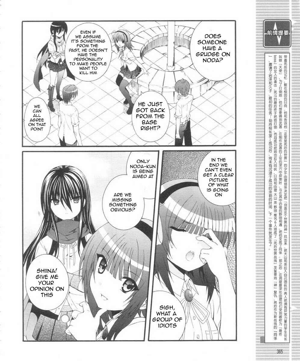 Page 4 Chapter 30 Angel Beats! - Heavens Door