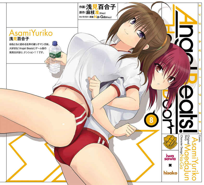 Page 1 Chapter 47 Angel Beats! - Heavens Door