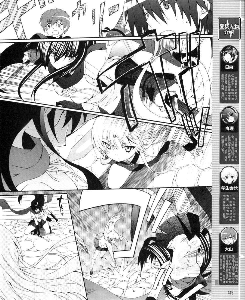 Page 4 Chapter 20 Angel Beats! - Heavens Door