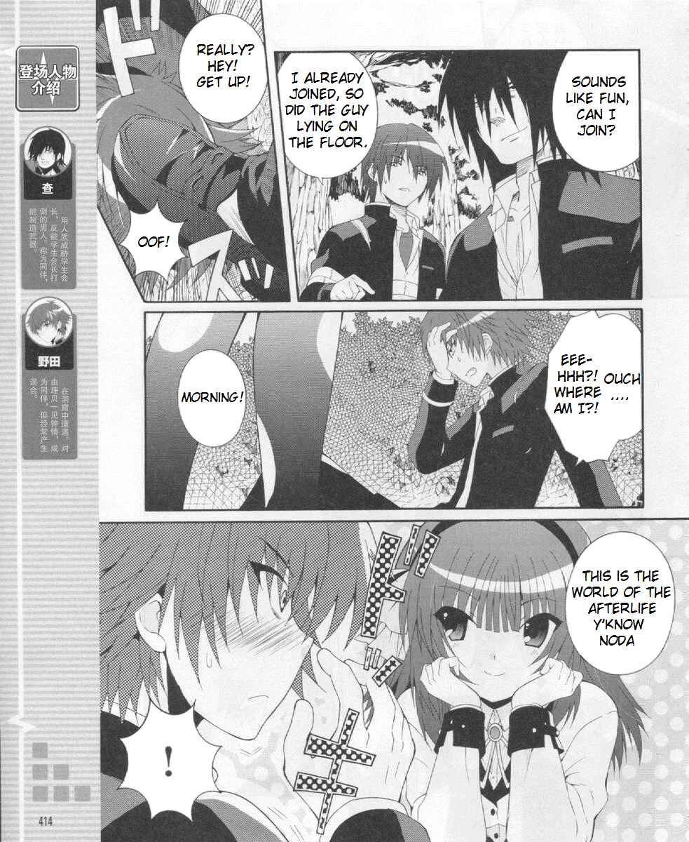 Page 5 Chapter 21 Angel Beats! - Heavens Door
