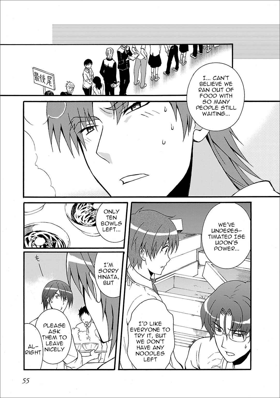 Page 24 Chapter 55 Angel Beats! - Heavens Door