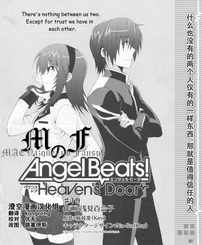 Page 2 Chapter 19 Angel Beats! - Heavens Door